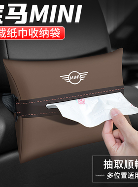 适用宝马MINI CLUBMAN纸巾盒ACEMAN汽车内扶手箱车载抽纸装饰用品