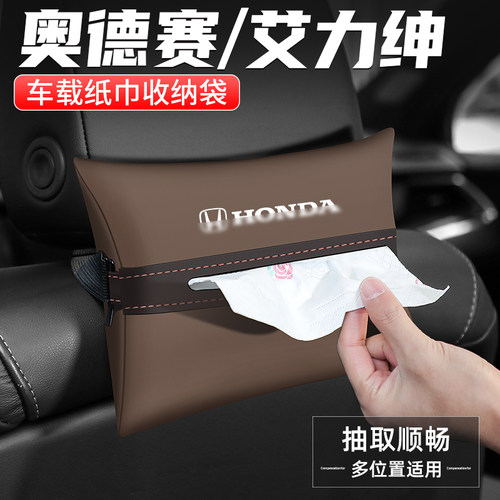 奥德赛艾力绅车载纸巾盒抽纸盒
