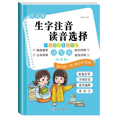一年级拼音拼读专项训练同步练习