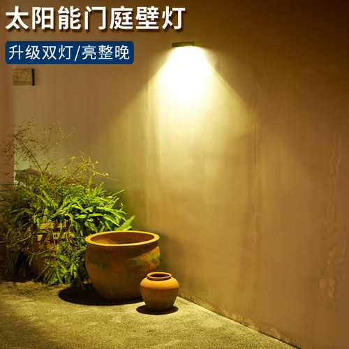 太阳能户外壁灯花园别墅装饰照明