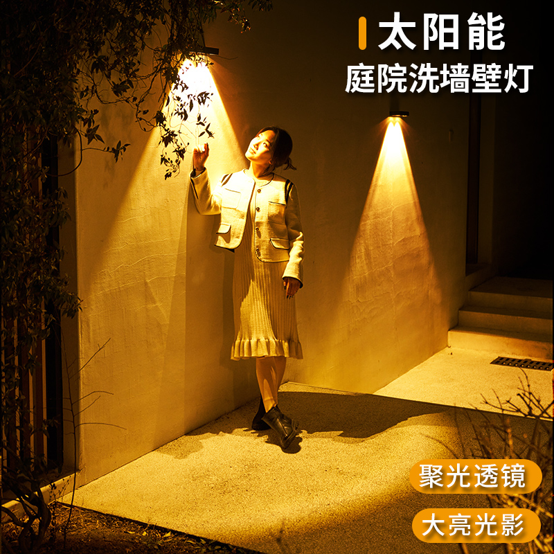 零电费太阳能圆影壁灯大亮光影