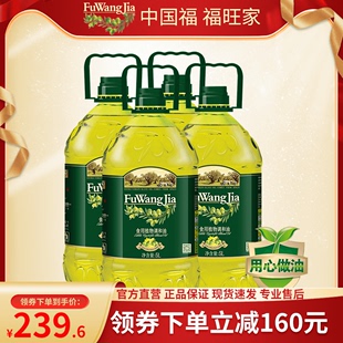 福旺家含西班牙橄榄植物调和油5L*4大桶装食用油家用整箱批发