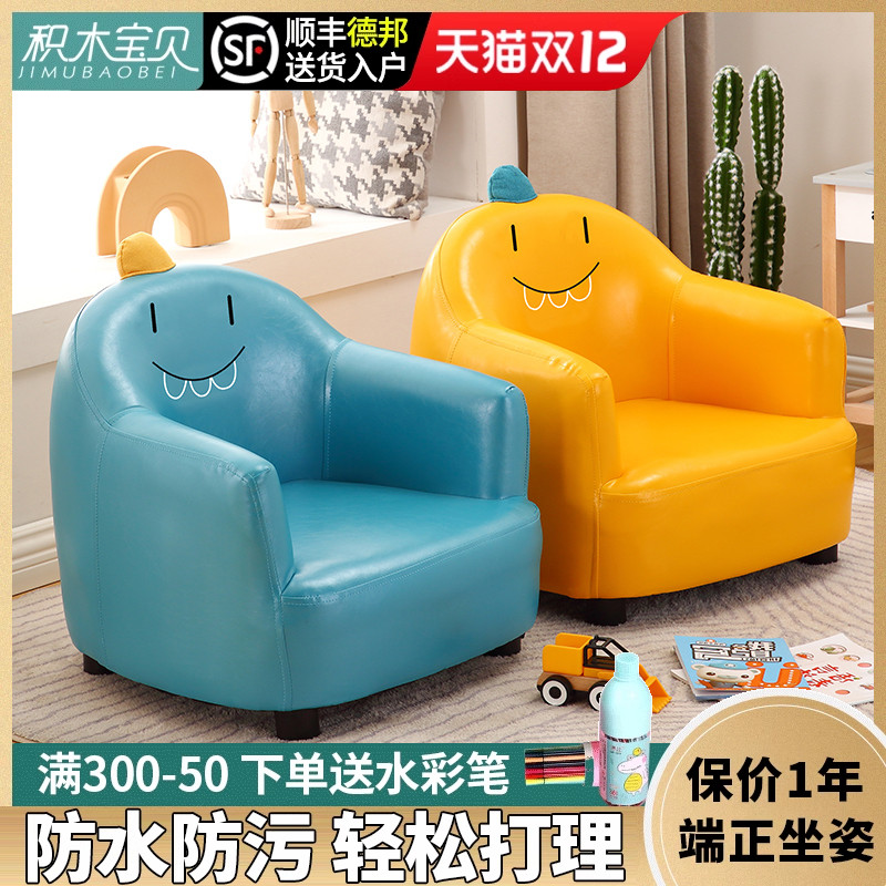积木宝贝PU防水儿童沙发