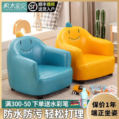 积木宝贝PU防水儿童沙发