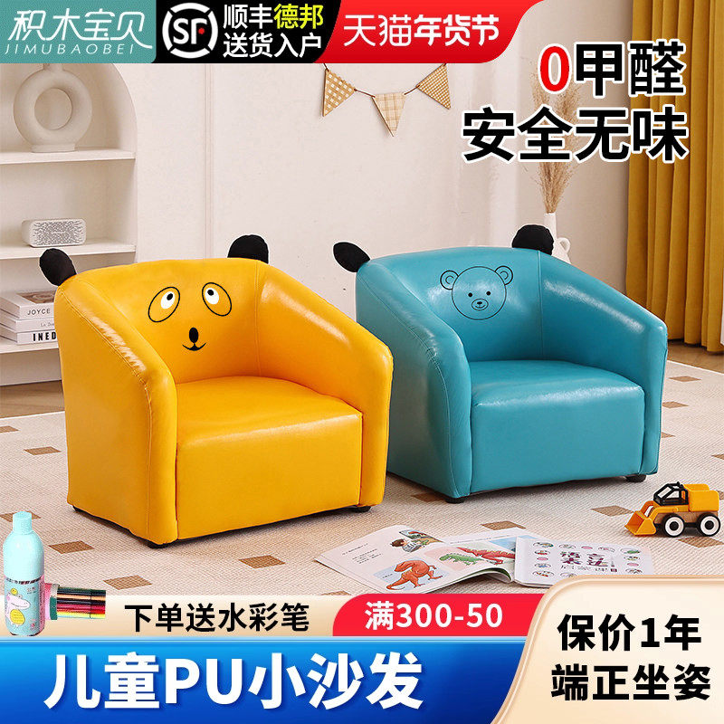 儿童沙发宝宝小沙发单人可爱卡通座椅公主男孩女孩婴儿阅读沙发椅