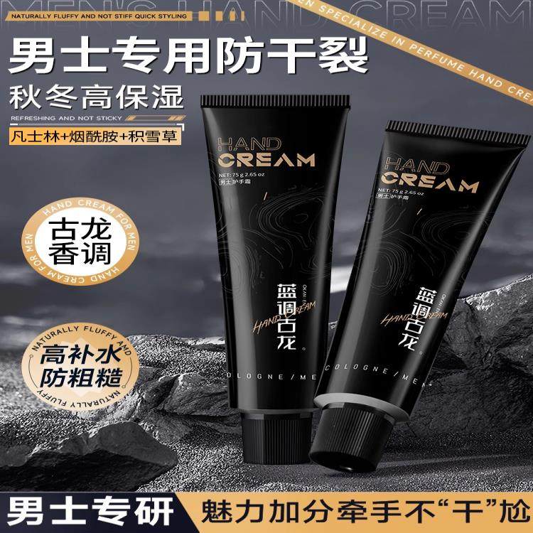 凡士林护手霜男士专用滋润保湿补水防干裂粗糙便携式小支擦手油