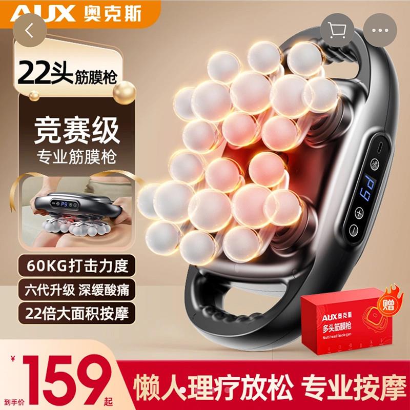 牧锦22头筋膜枪竞赛级专业肌肉颈椎按摩器懒人理疗小腿放松按摩枪