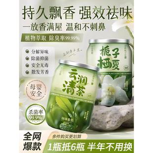 香氛持久留香厕所家用客厅卧室浴帽 酒店同款 厕所香365天