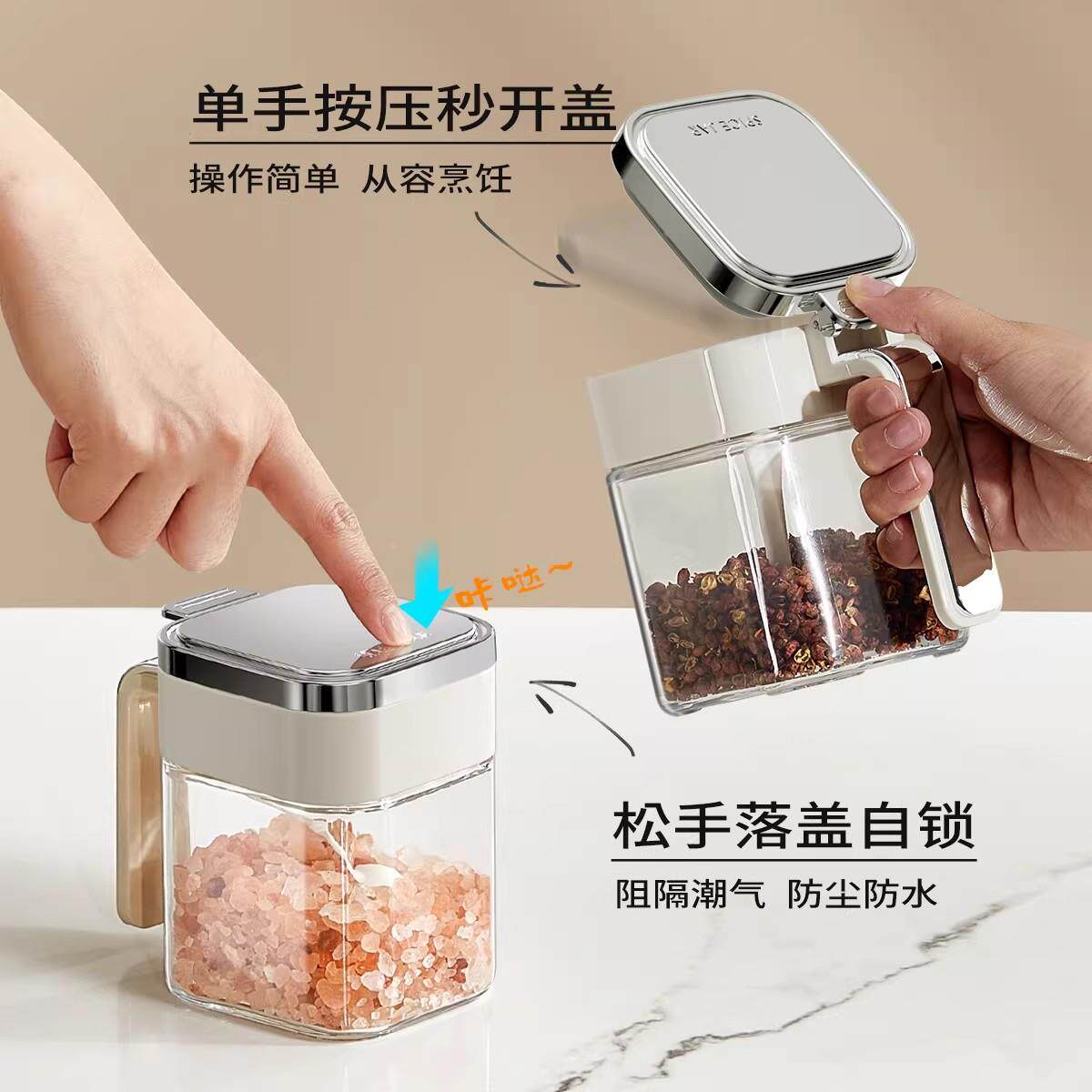 德国品质调味盒家用厨味房高端YQ-真密调瓶防瓶潮密封收纳合组盐