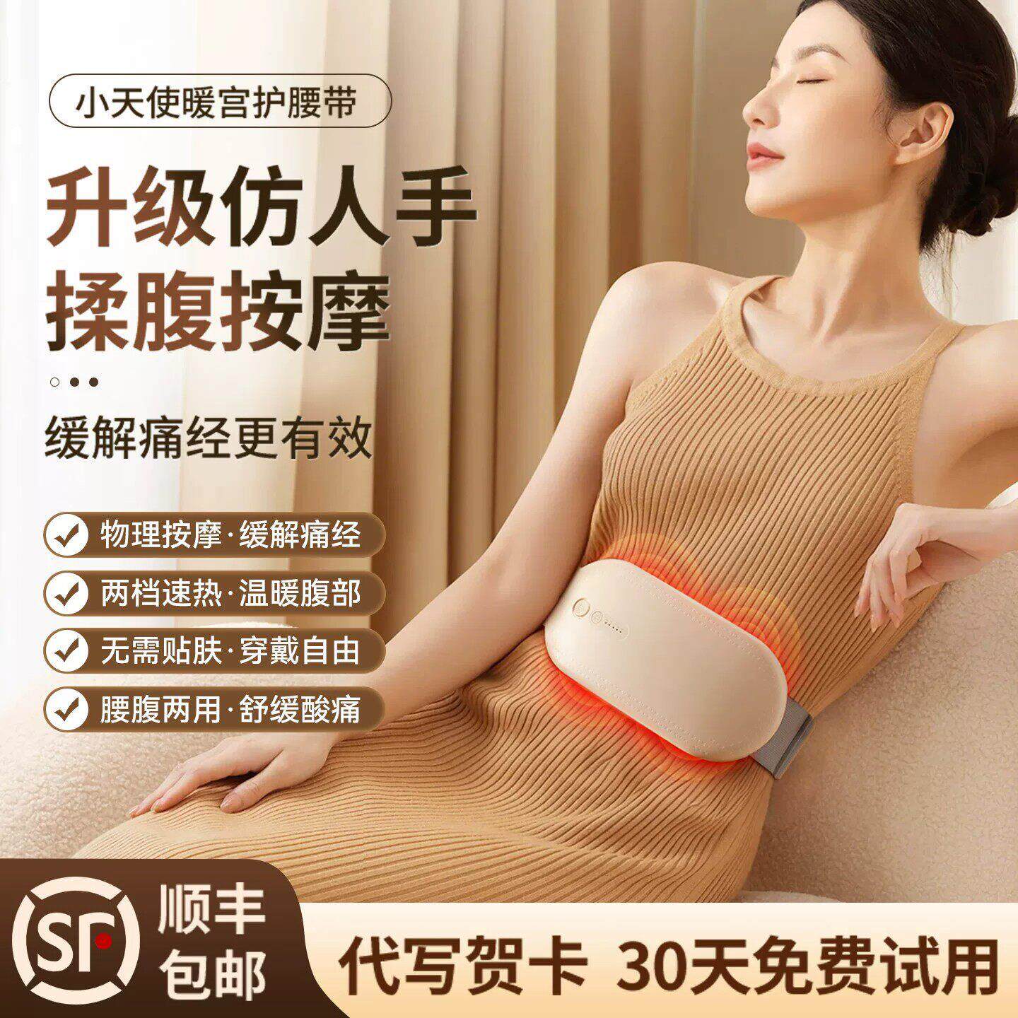 德国女性暖宫腰带电加热按摩热敷缓解痛经腰腹部健护具大姨妈