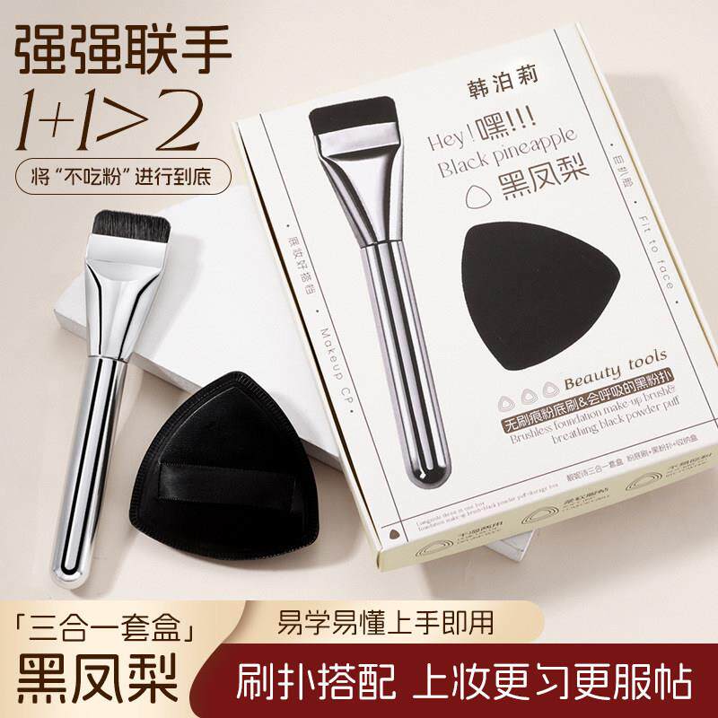 黑凤梨粉扑气垫超软不吃粉化妆师粉底液专用干湿两用定妆粉饼工具