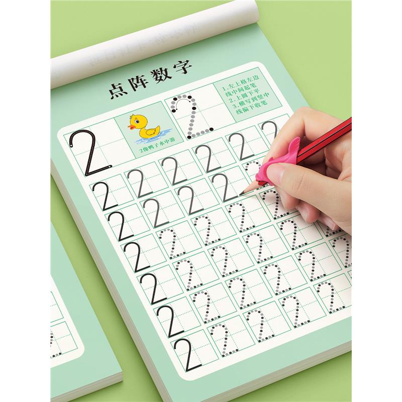 儿童数字练字帖控笔描红本幼儿园入门字帖拼音点阵幼小衔接训练