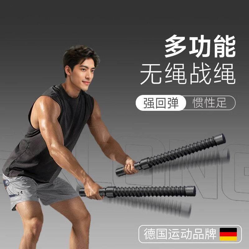 德国无线战绳训练力量绳臂力肌肉专业体能健身战斗绳家用甩绳器材