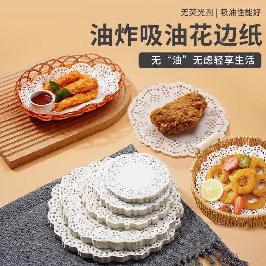 厨房油炸食物吸油纸蛋糕烘焙防油纸披萨小吃家用花边垫纸