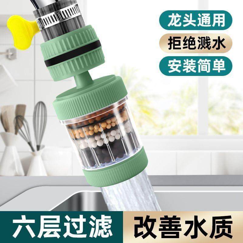 【喝干净水 更安心】厨房水龙头防溅头嘴延伸过滤器网节水神器