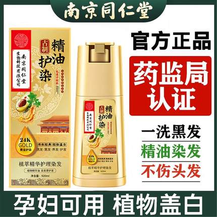 孕妇可用泡泡染发剂植物纯官方正品染发膏女男士专用遮白发