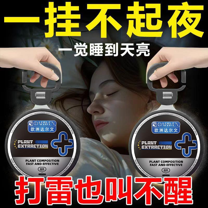 睡眠伴侣香膏安神助眠除味缓解情绪植物精华挂件
