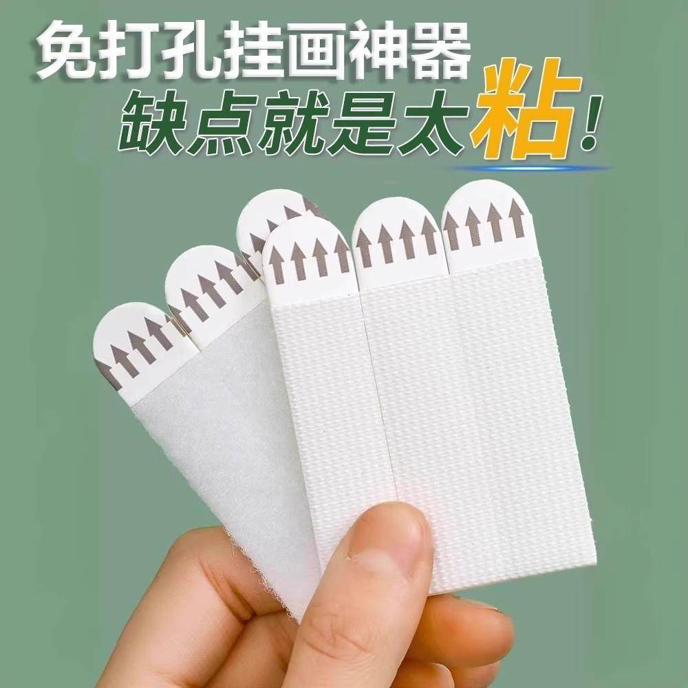 【下单立减50】魔力扣挂画神器免打孔无痕钉双面粘胶强力墙婚纱