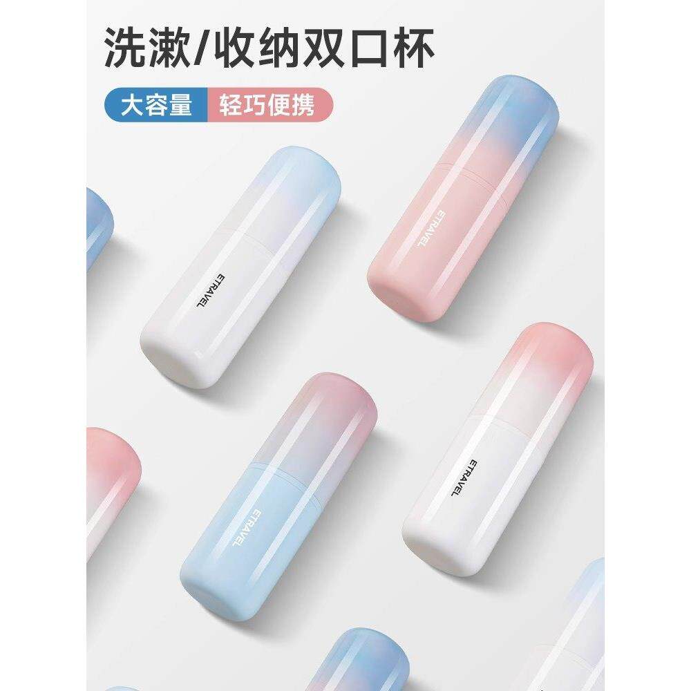 日本旅行洗漱套装洗漱杯漱口杯便携式牙刷收纳盒牙具出差旅游用品