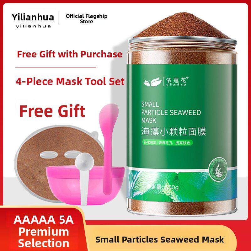 一联天然补水5A小颗粒海藻面膜保湿美容院专用