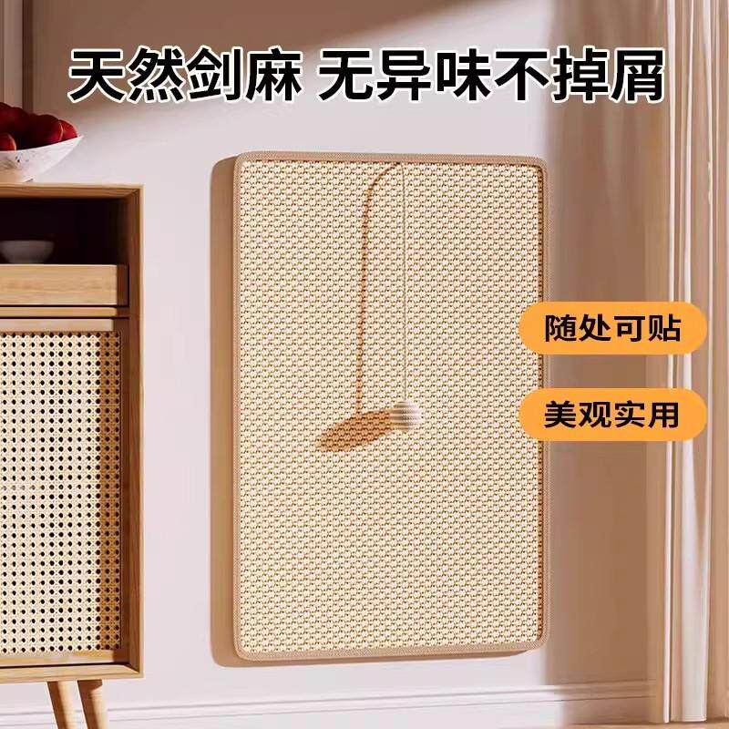 剑麻垫猫AKK抓耐板磨不掉屑防猫抓沙发防撞条墙窝爪爪磨墙上猫咪