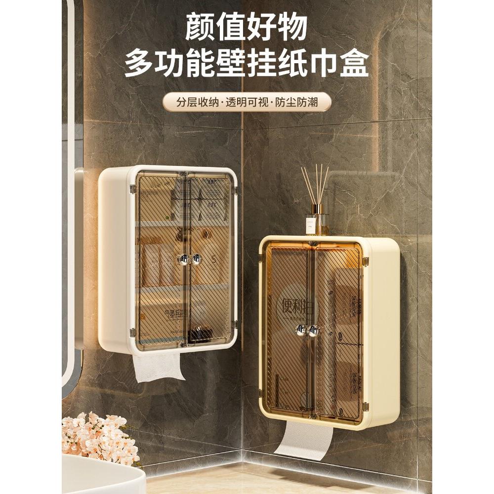 双开门纸巾盒壁挂式多功能卫生间防水洗脸巾收纳盒大号厕所抽纸盒