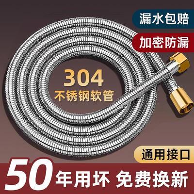 花洒软管热水器出水喷头通用淋浴不锈钢水管防爆连接管浴室配件