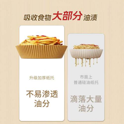 垫日本口空炸锅专用纸家用加厚吸油XER进纸食物烤箱烘焙硅油气纸