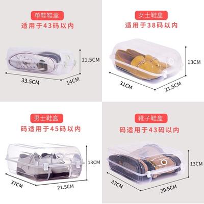 日本进口精工塑料靴子鞋盒收纳盒透明鞋盒子鞋柜收纳鞋子架收纳