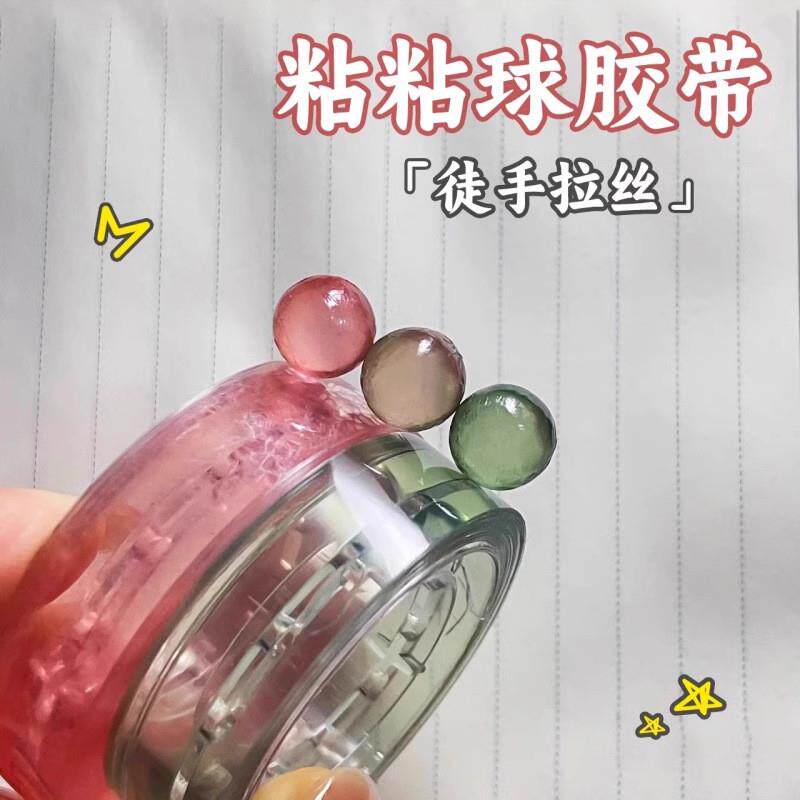 彩色徒手拉丝解压透明粘粘球 diang沾沾球diy粘减压学生解压玩具~