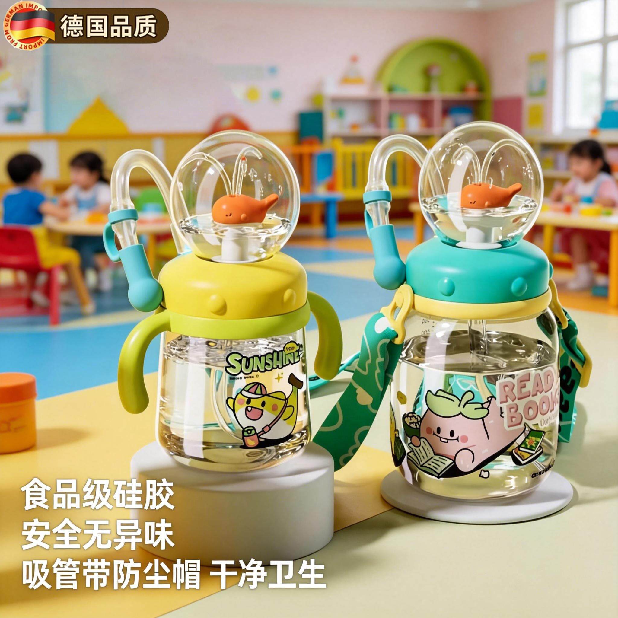 德国水杯鲸鱼喷水杯吸管杯一两岁以上幼儿园家用婴儿喝水杯