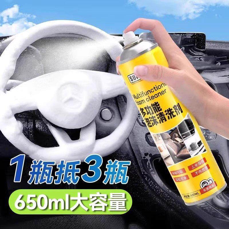 汽车内饰清洗剂免洗剂强力去污洗车液皮顶棚多功能泡沫清洁神器