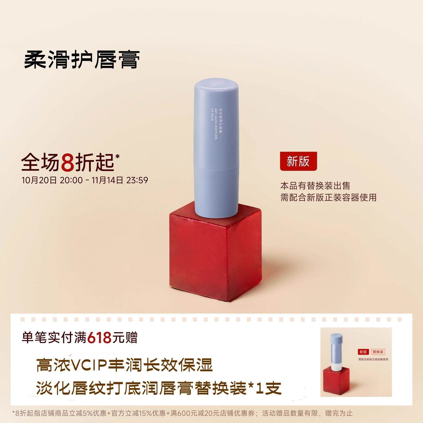 【迪丽热巴同款】保湿润唇膏 5%高浓VCIP丰润长效抚纹柔滑护唇膏