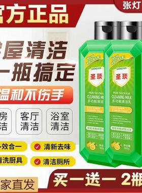 圣琰多功能清洁乳官方店锅底除黑剂家用强力去油污净张灯优选