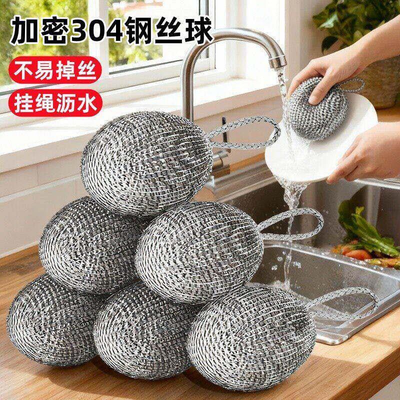 【食品级】日本304钢丝球不掉丝清洁球家用厨房专用刷收纳护洗R