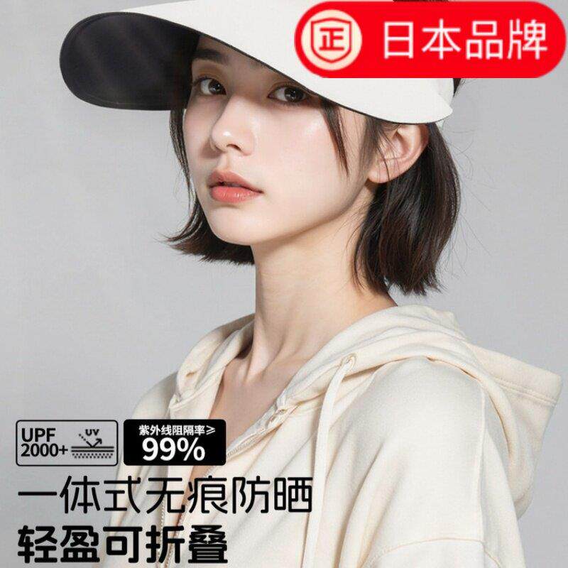 日本进口防晒帽女夏季大帽檐空顶遮阳帽子太阳帽无痕一体