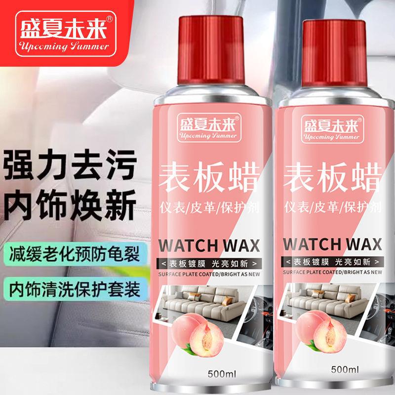 汽车表板蜡内饰护理剂舴舟艋皮革座椅专用塑料镀膜翻新剂