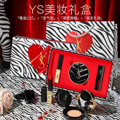 生日礼物送女友气垫口红正品官方YS小金条大牌口红礼盒商超同款