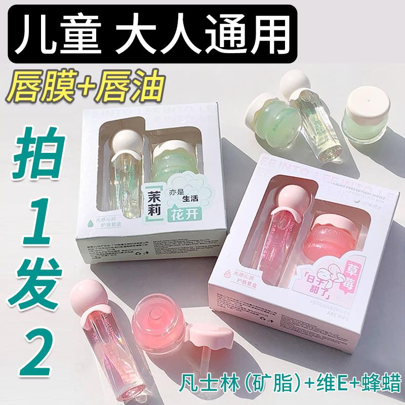 儿童唇膜保湿滋润去死皮唇纹男女士通用补水小孩子润唇膏唇油