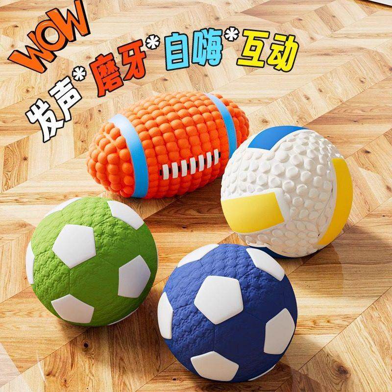 发声球狗狗玩具磨牙耐咬乳胶比熊柯基小狗幼犬宠物自嗨解闷神器