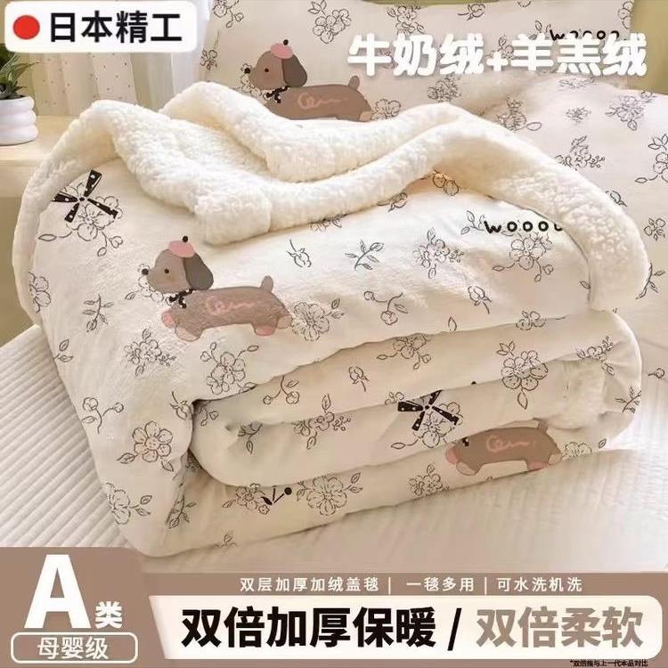 日本简约牛奶绒毛毯冬季加厚保暖羊羔绒盖毯办公室午睡毯子沙发毯
