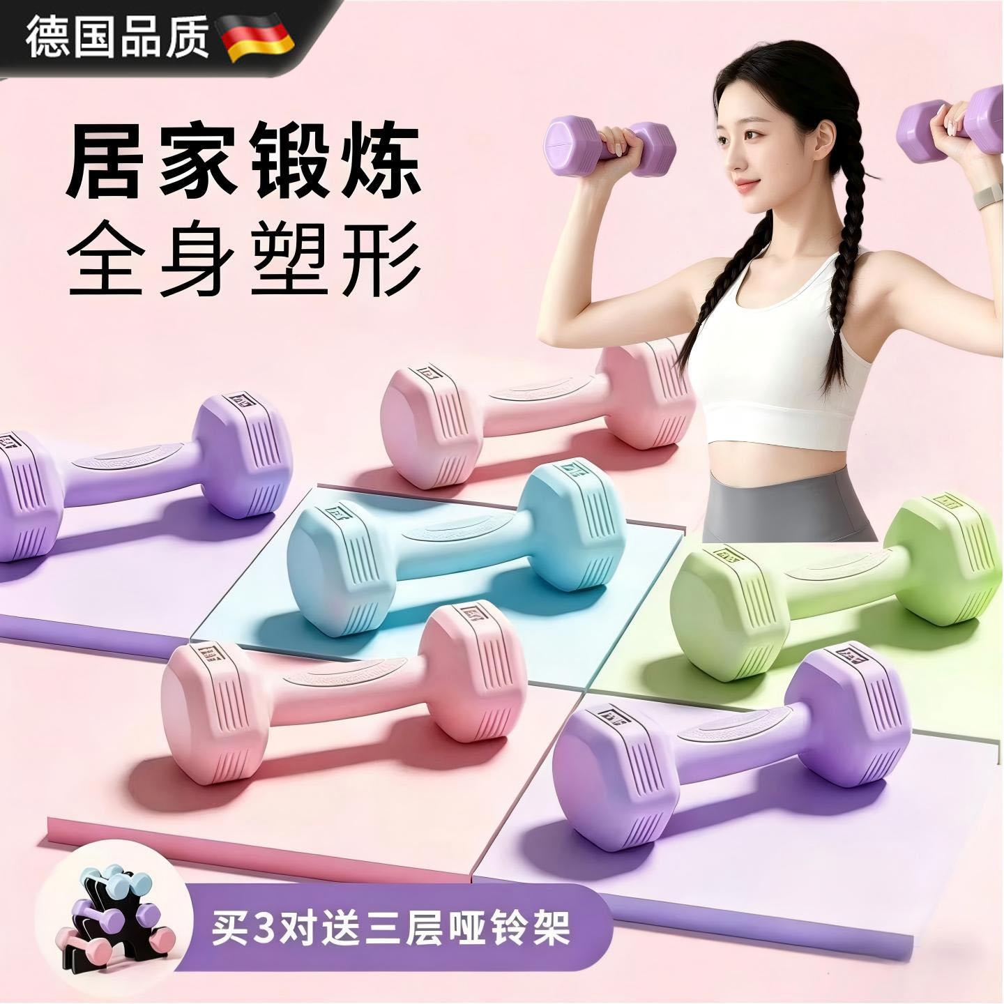 德国哑铃健身家用2/3kg一对青少年健身女生小哑铃杠铃1/1.5kg亚玲