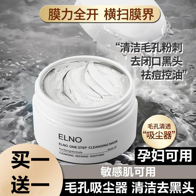 小红书清洁泥膜面膜毛孔深层补水保湿适合敏感肌干皮的孕妇专用油,美容护肤/美体/精油,贴片面膜,淘宝优惠券,粉丝福利购,淘宝优惠卷