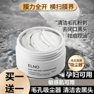 小红书清洁泥膜面膜毛孔深层补水保湿适合敏感肌干皮的孕妇专用油