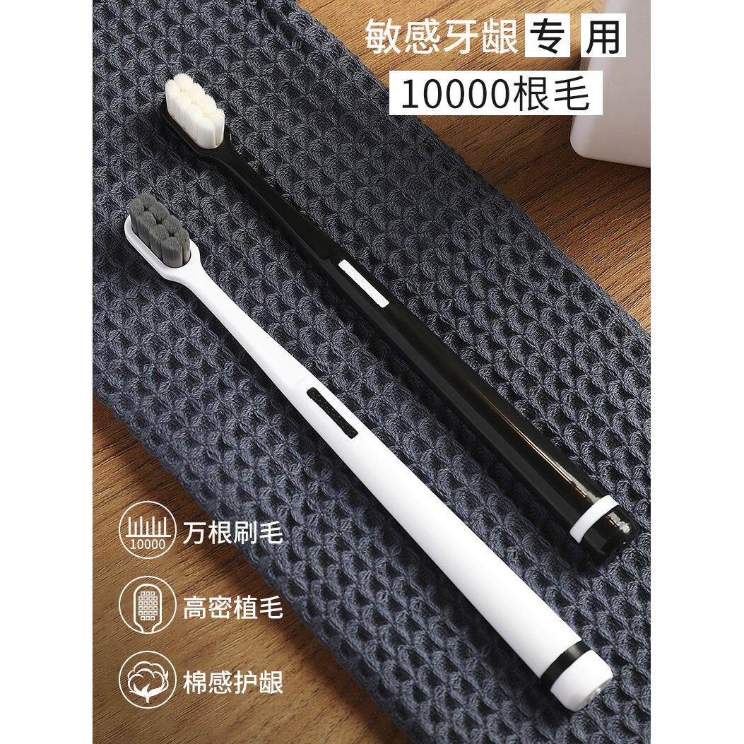 日本进口MUJIΕ万毛牙刷软毛成人超细超软情侣月子专用家男士