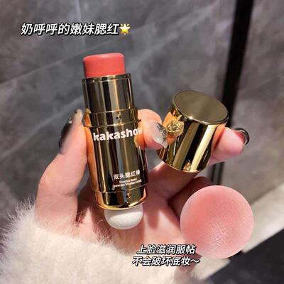 懒人双头腮红棒多用棒唇妆眼影一体自然裸妆显气色持久不易掉色