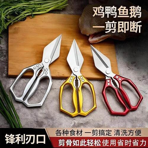 乐赢强力鸡骨剪官方正品德国厨房大头剪刀维凡麦鸭鹅骨头专用剪子