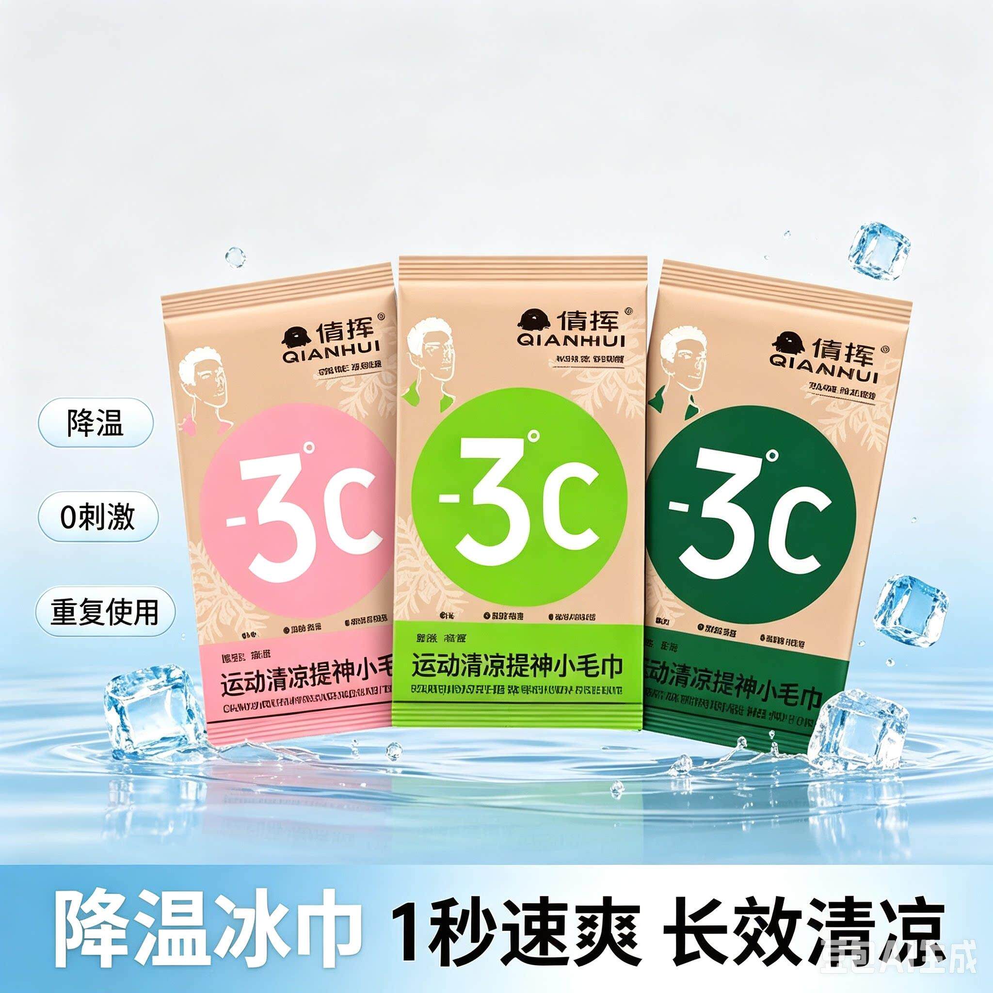 性【夏清季好物】冰毛巾凉GOZ降温冰巾夏季解暑一感次冰凉毛巾QY