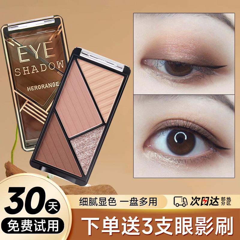 焦糖栗子奶咖色四色眼影盘女亮片哑光大地色修容高光综合盘平价
