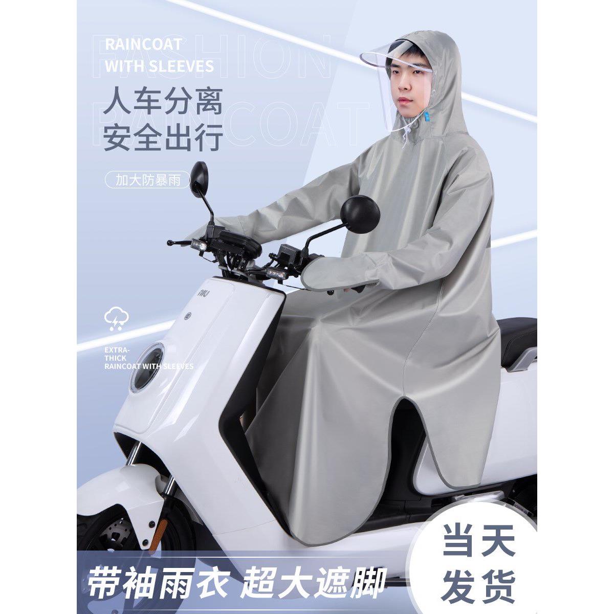 日本进口品质电动机车雨衣男款成人单人连身有袖长版全身防暴